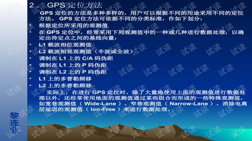 安全防范工程中的GPS/GIS/GSM监控报警系统设计与施工技术