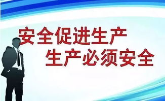 车间安全事故预防与安全技术防范措施