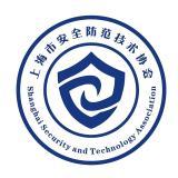 上海市安全防范技术协会 引领安全技术防范的创新与发展